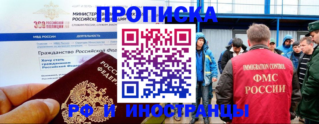 регистрация в Мурманской области