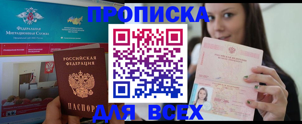 пропишу в квартире в Мурманской области